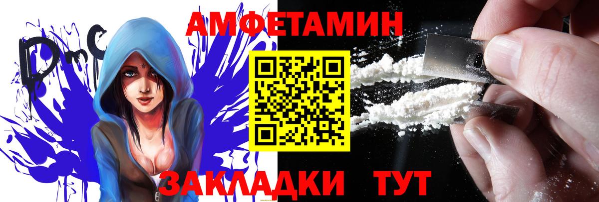 АМФ 97% Котовск