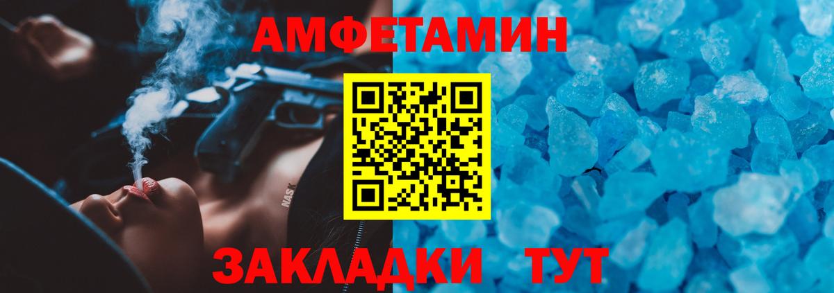 Котовск  АМФ  Вход с VPN  Амфетамин 98% 