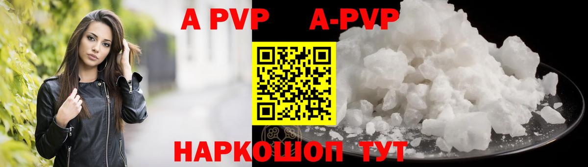 Alpha-PVP СК  Alpha-PVP крисы CK  A PVP СК  Котовск  А ПВП  Вход с VPN 