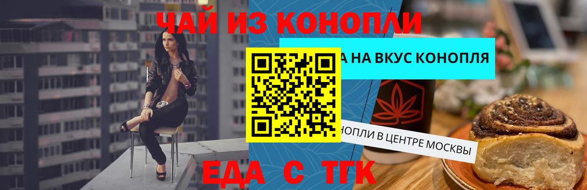 ГАШИШ  Котовск  МЕФ кристаллы  COCAIN  Гашиш  Марихуана  Вход с VPN  Codein 