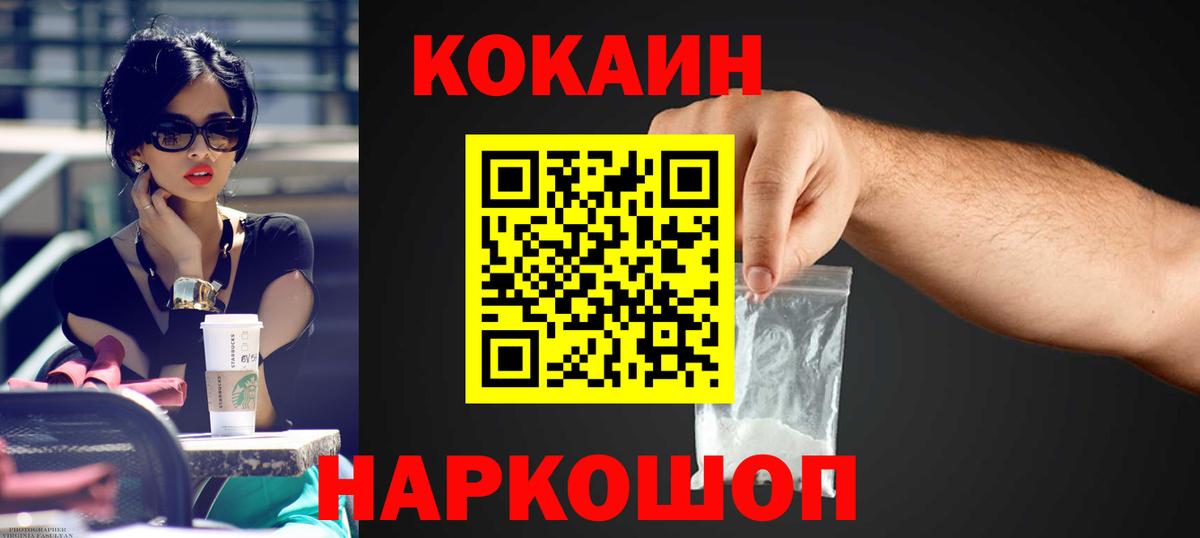 COCAIN FishScale Котовск