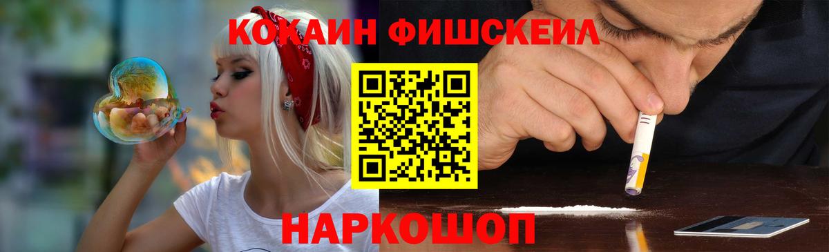 Кокаин  COCAIN Боливия  Вход с VPN  Котовск 