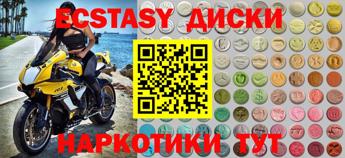 Ecstasy 250 мг  Вход с VPN  Котовск 