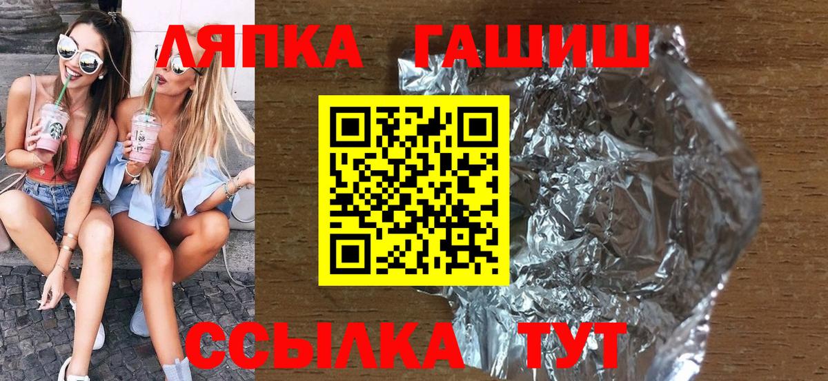 Котовск  Гашиш гашик  Гашиш hashish  Вход с VPN 