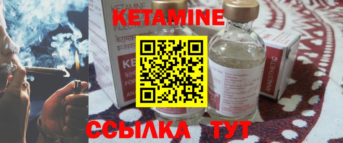 КЕТАМИН VHQ  Вход с VPN  Кетамин VHQ  Котовск 