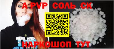 ALPHA PVP Бузулук