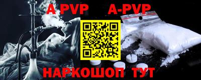ALPHA PVP Бузулук