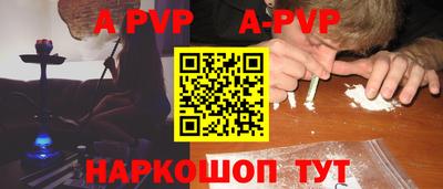 ALPHA PVP Бузулук