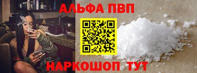 ALPHA PVP Бузулук