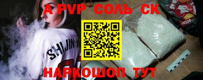ALPHA PVP Бузулук