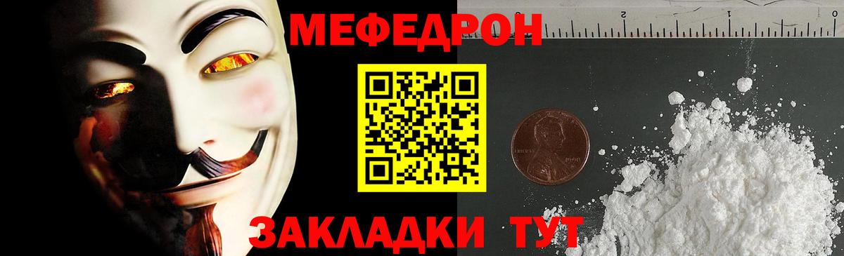 Меф мяу мяу  МЯУ-МЯУ  Котовск  МЯУ-МЯУ  Вход с VPN  МЕФ кристаллы 