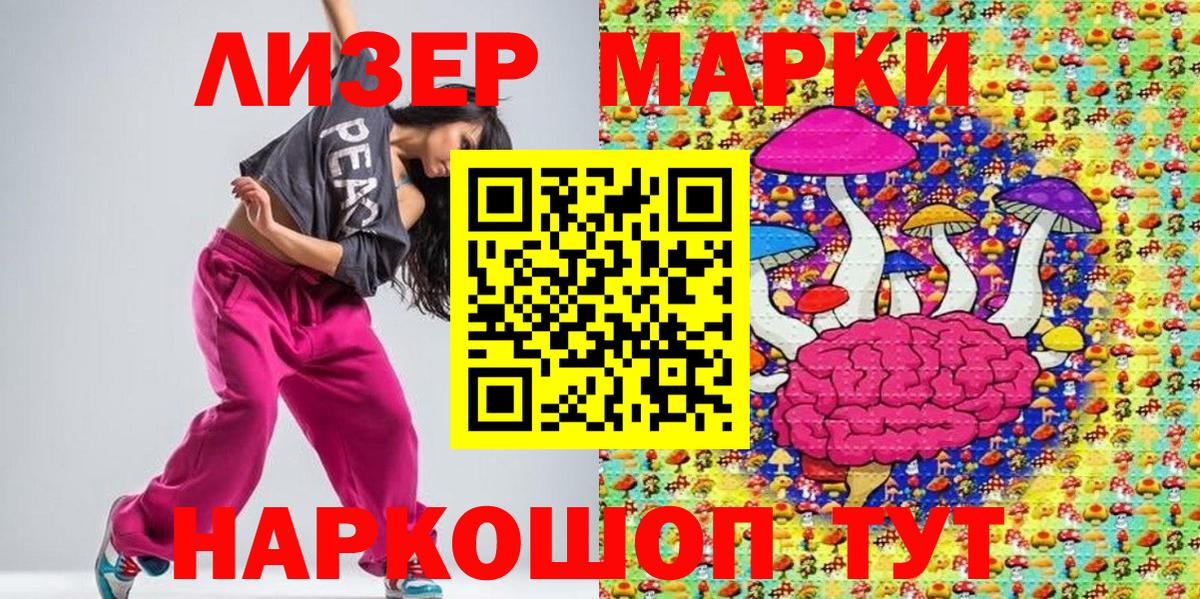 Котовск  Наркотические марки 1,8мг  Наркотические марки  Наркотические марки 1,8мг  Вход с VPN 