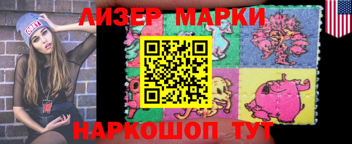 Марки N-bome 1,5мг Котовск