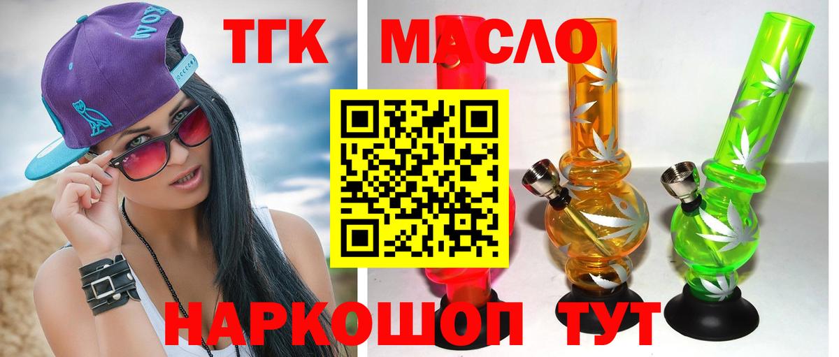 Дистиллят ТГК вейп  Дистиллят ТГК Wax  Котовск  Вход с VPN 
