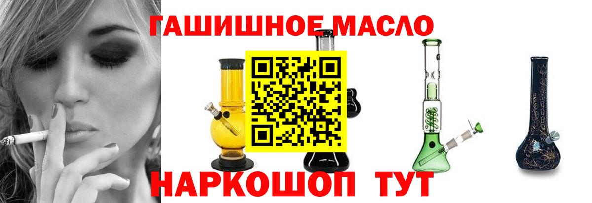 Дистиллят ТГК гашишное масло Котовск